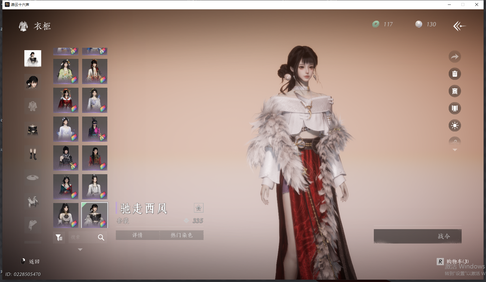 YYSWQ44204燕云十六声账号详情图45