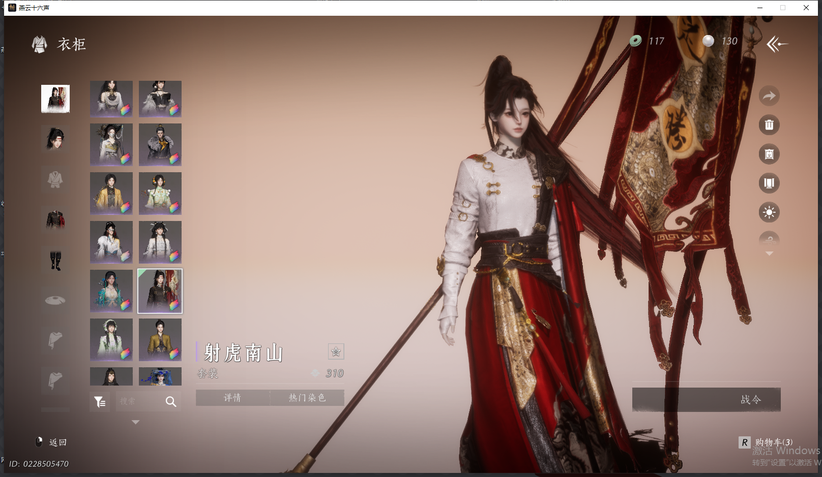 YYSWQ44204燕云十六声账号详情图46