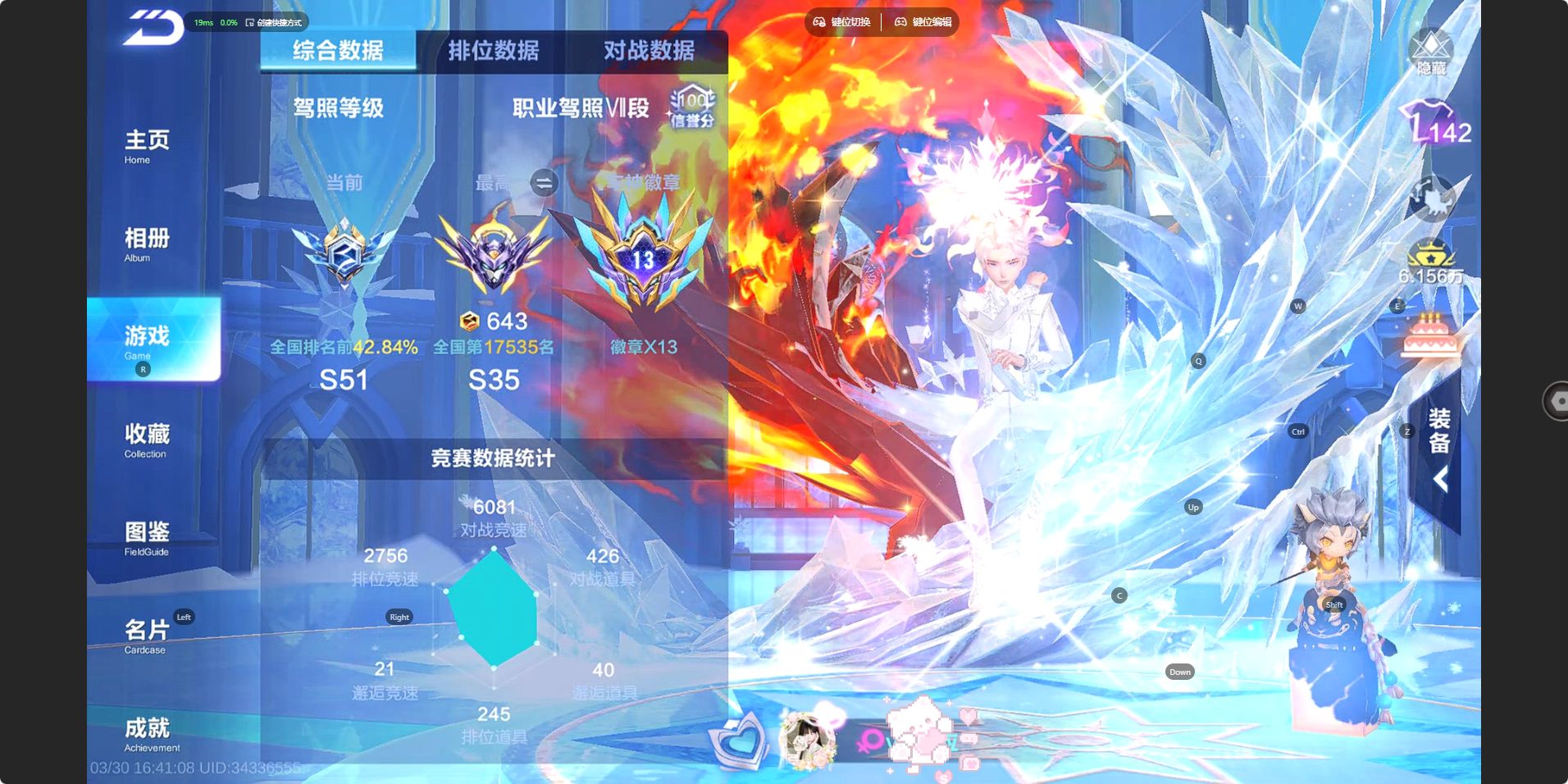 FCSZJY41746QQ飞车手游账号详情图3 FCSZJY41746QQ飞车手游账号详情图3