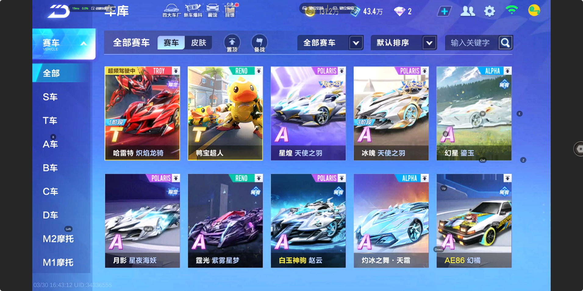 FCSZJY41746QQ飞车手游账号详情图6 FCSZJY41746QQ飞车手游账号详情图6