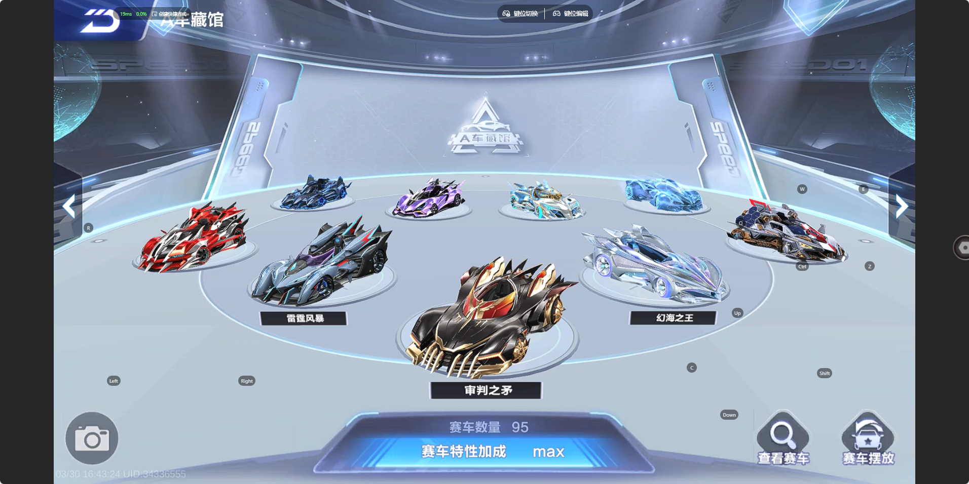 FCSZJY41746QQ飞车手游账号详情图25 FCSZJY41746QQ飞车手游账号详情图25