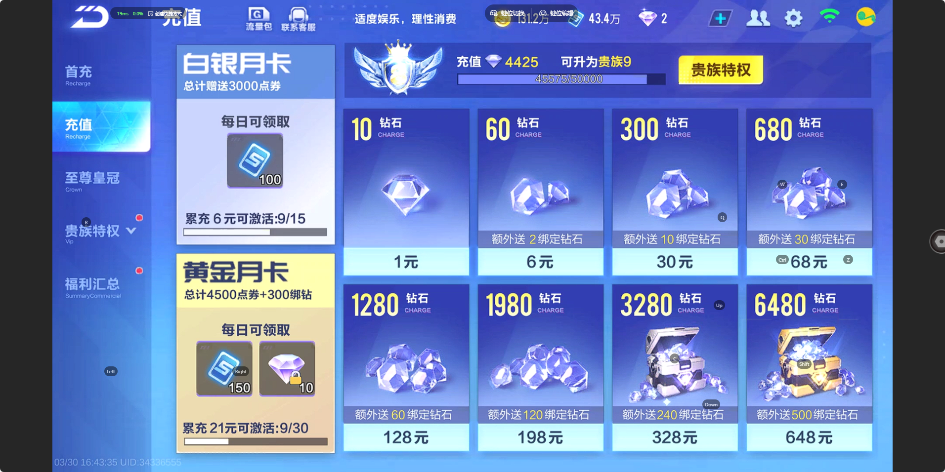 FCSZJY41746QQ飞车手游账号详情图24 FCSZJY41746QQ飞车手游账号详情图24