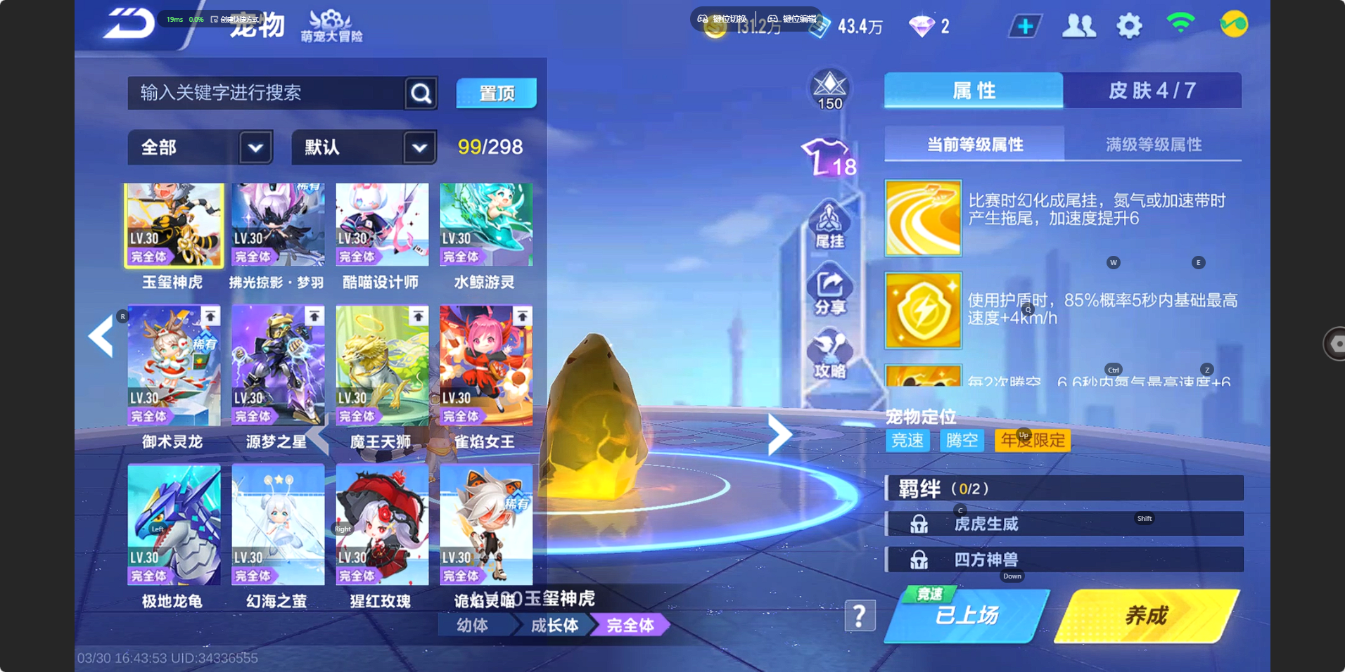 FCSZJY41746QQ飞车手游账号详情图7 FCSZJY41746QQ飞车手游账号详情图7