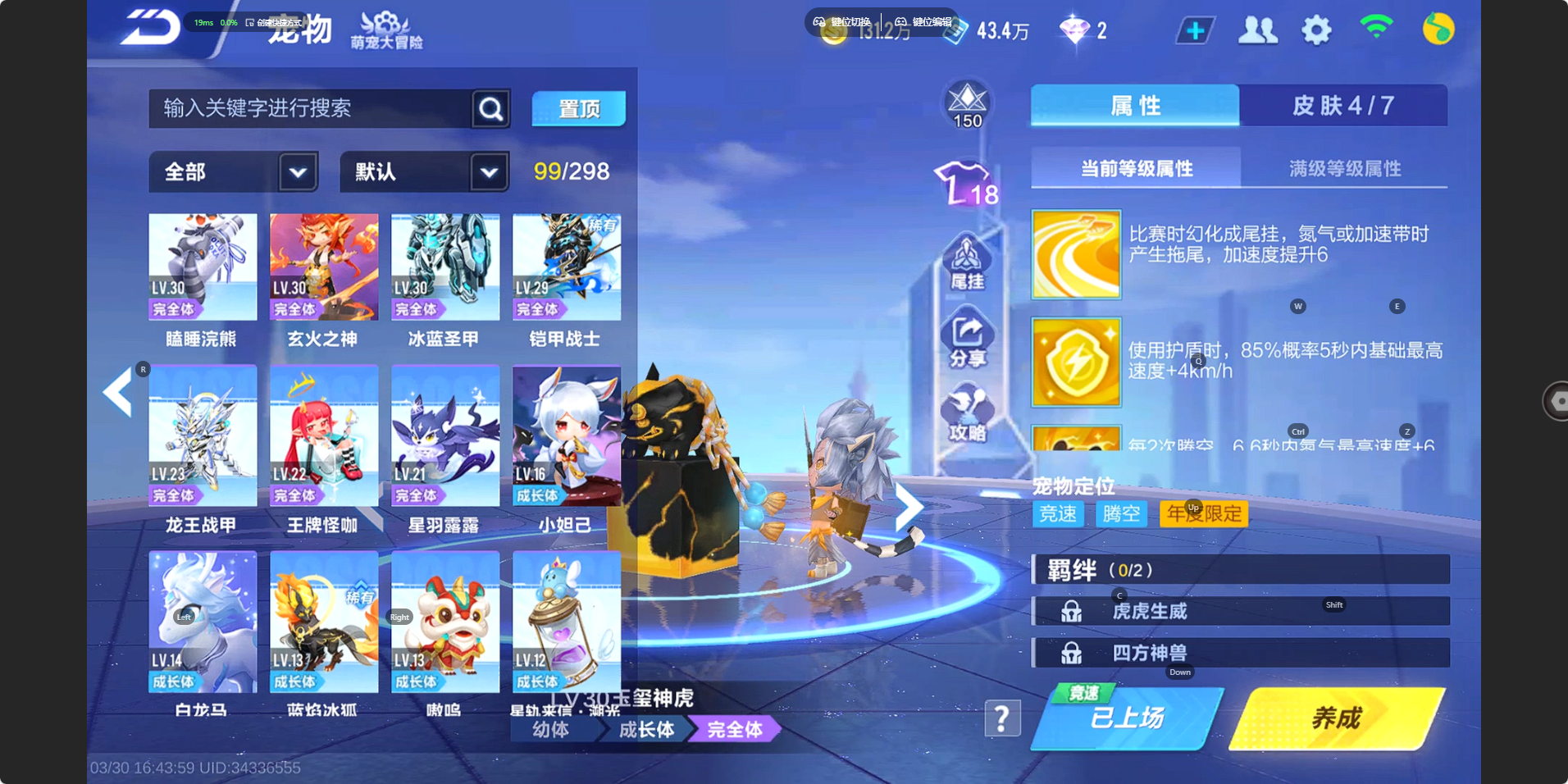 FCSZJY41746QQ飞车手游账号详情图8 FCSZJY41746QQ飞车手游账号详情图8