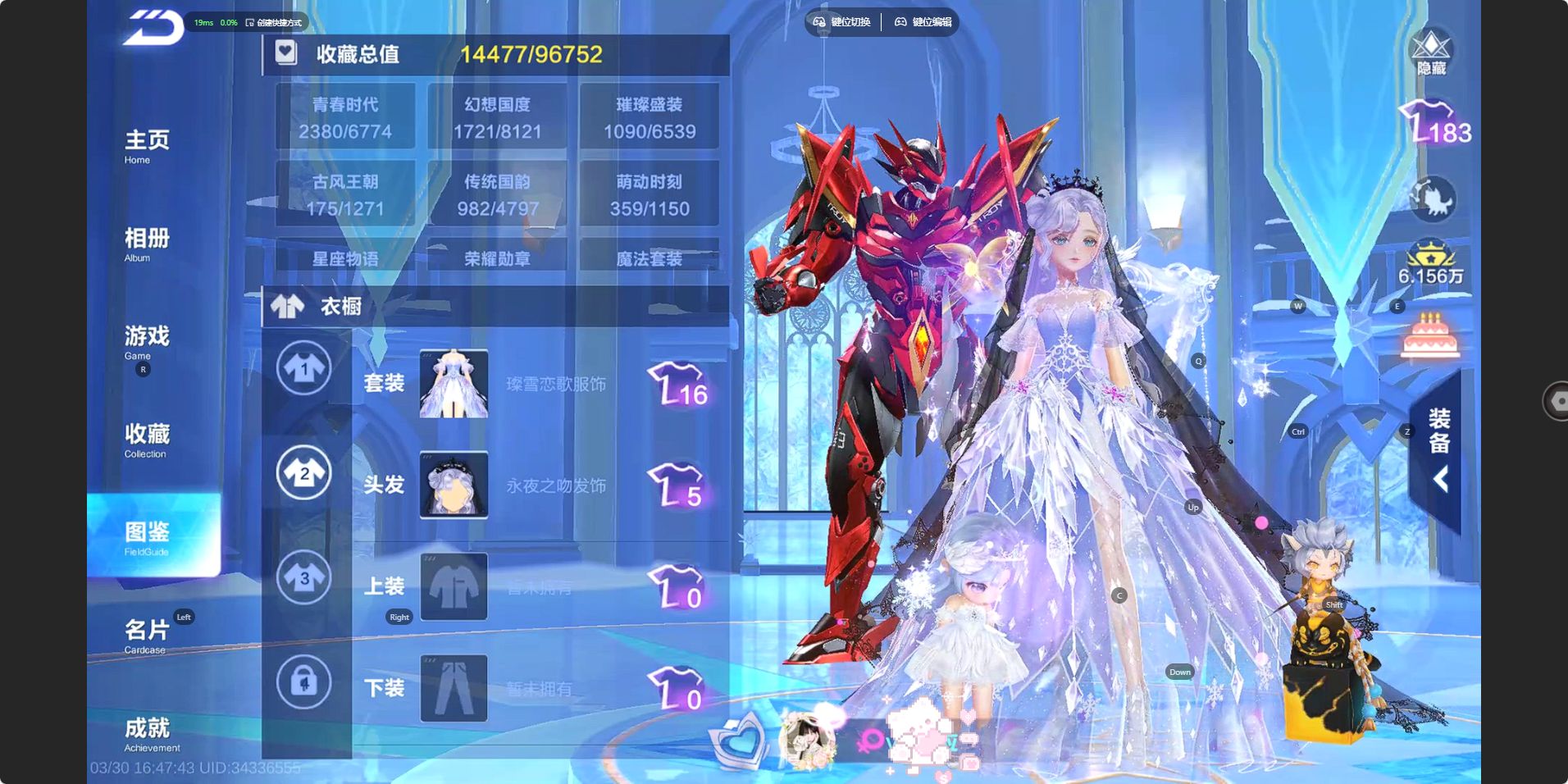 FCSZJY41746QQ飞车手游账号详情图4 FCSZJY41746QQ飞车手游账号详情图4