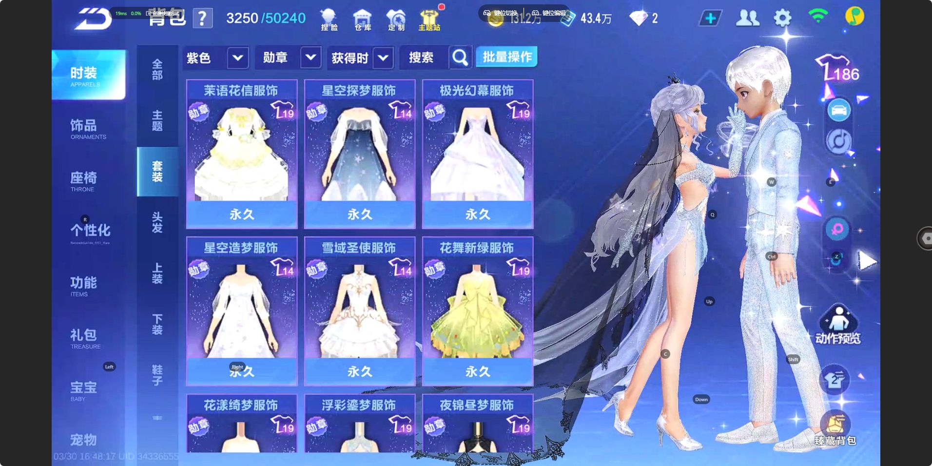 FCSZJY41746QQ飞车手游账号详情图12 FCSZJY41746QQ飞车手游账号详情图12