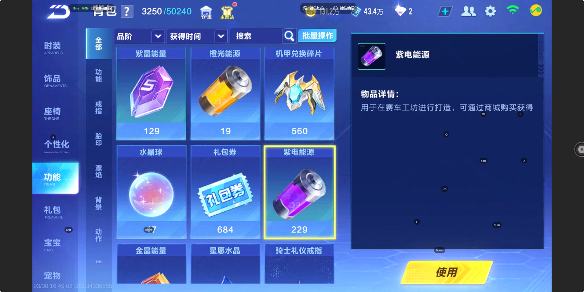 FCSZJY41746QQ飞车手游账号详情图23 FCSZJY41746QQ飞车手游账号详情图23