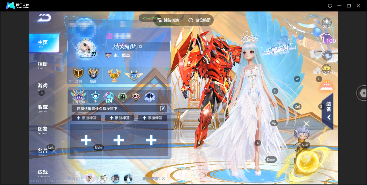 FCSZJY41747QQ飞车手游账号详情图2