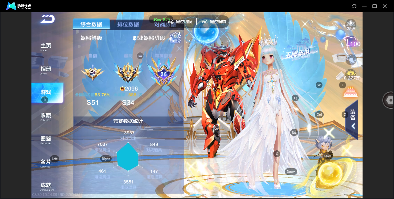 FCSZJY41747QQ飞车手游账号详情图3