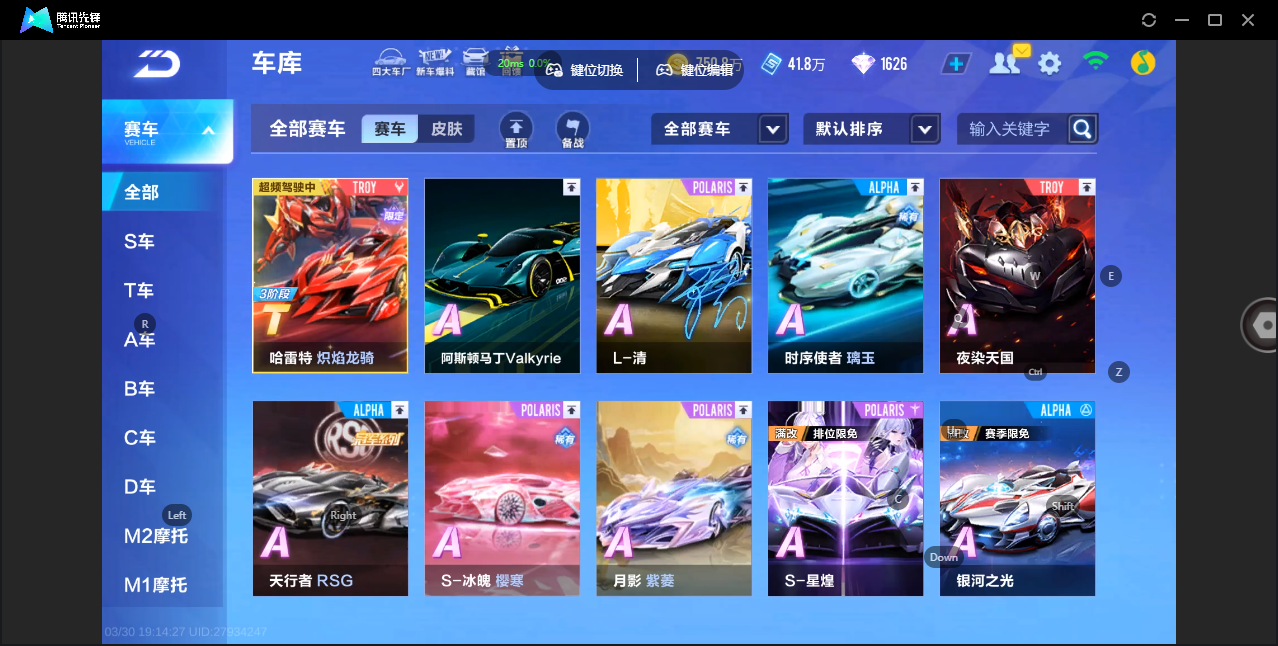 FCSZJY41747QQ飞车手游账号详情图4