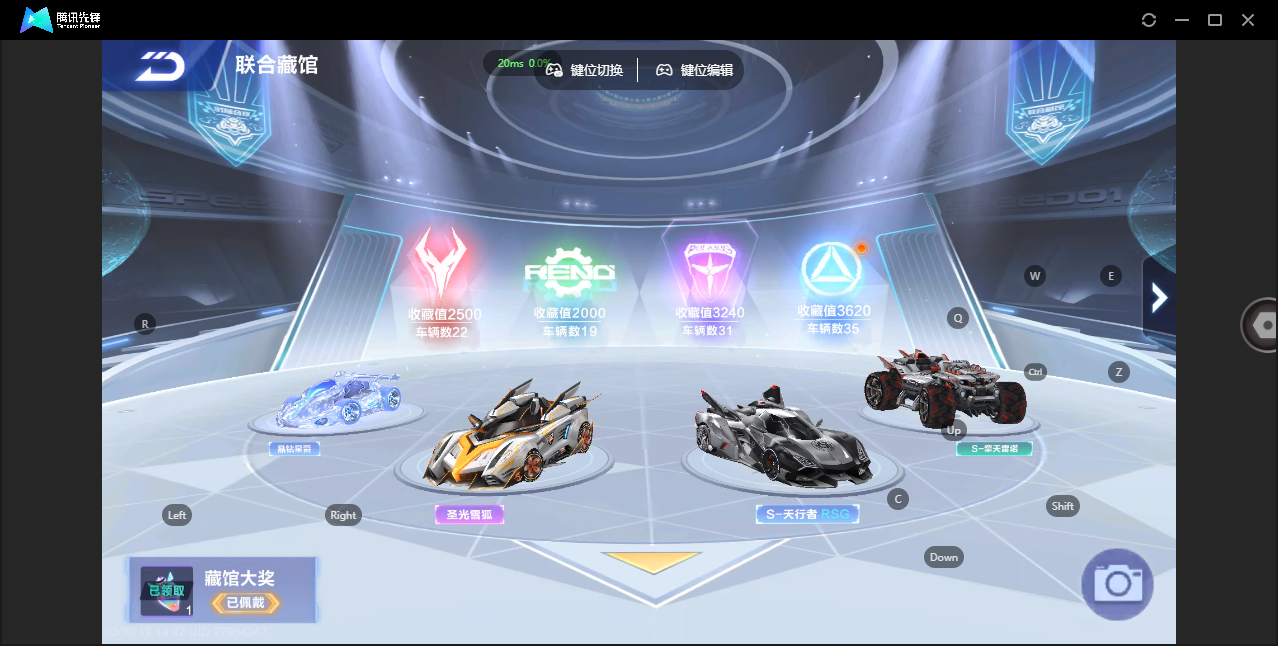 FCSZJY41747QQ飞车手游账号详情图6