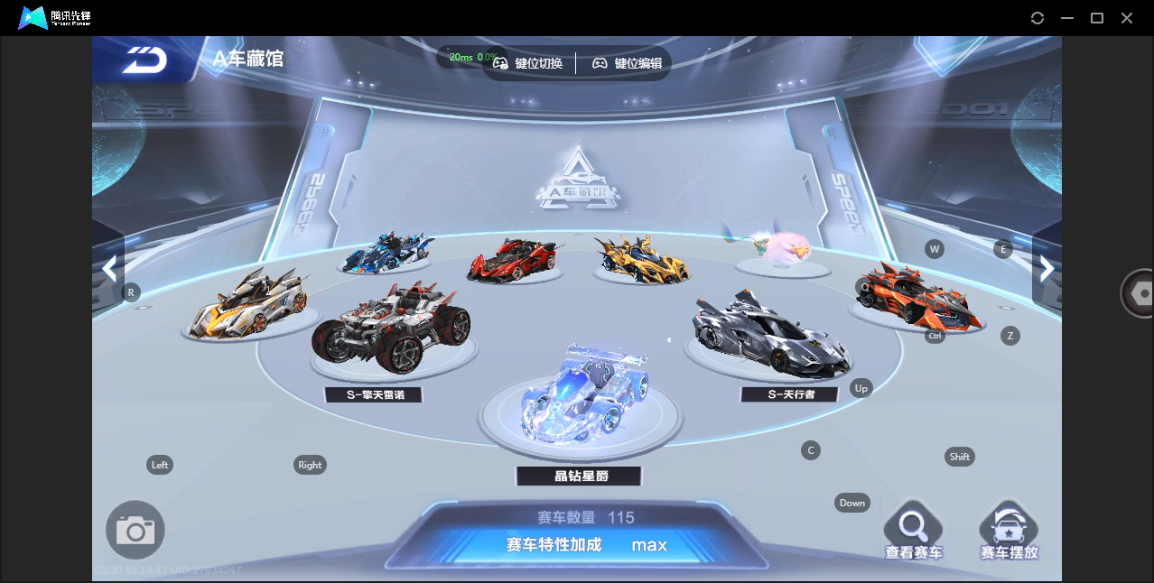 FCSZJY41747QQ飞车手游账号详情图7