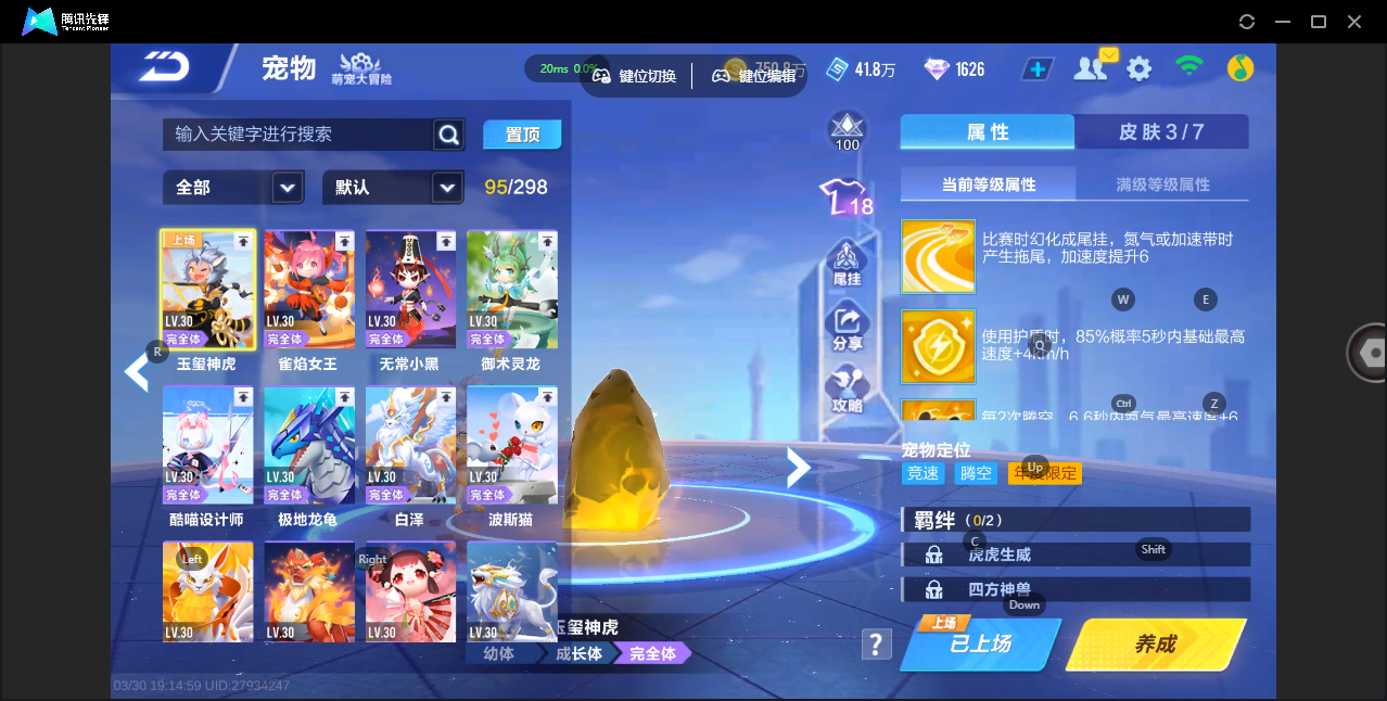 FCSZJY41747QQ飞车手游账号详情图8