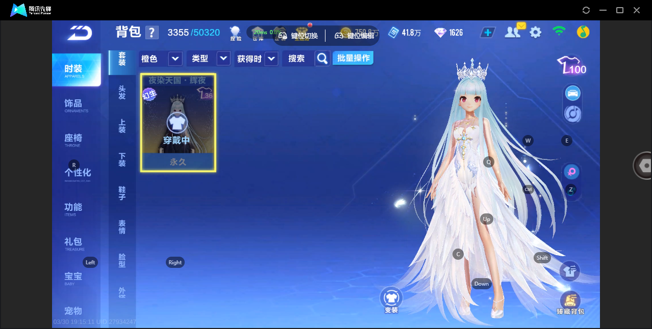 FCSZJY41747QQ飞车手游账号详情图9