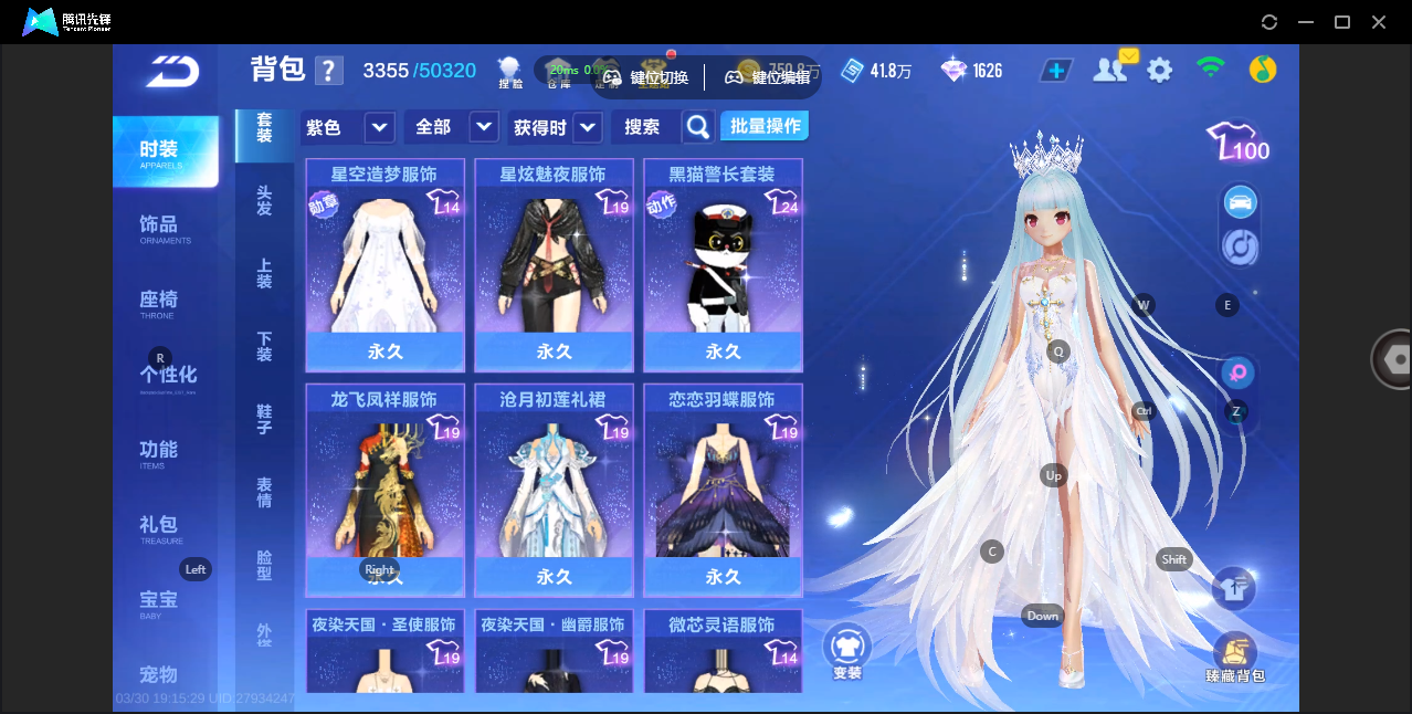 FCSZJY41747QQ飞车手游账号详情图10