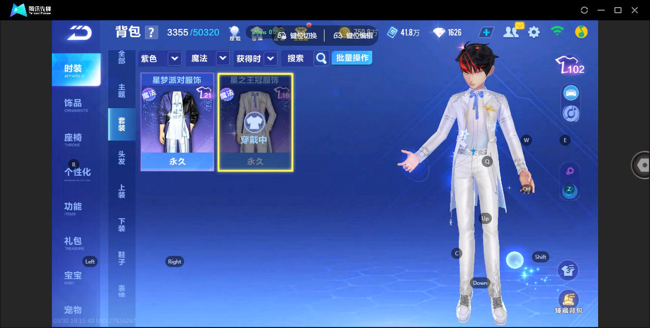 FCSZJY41747QQ飞车手游账号详情图11