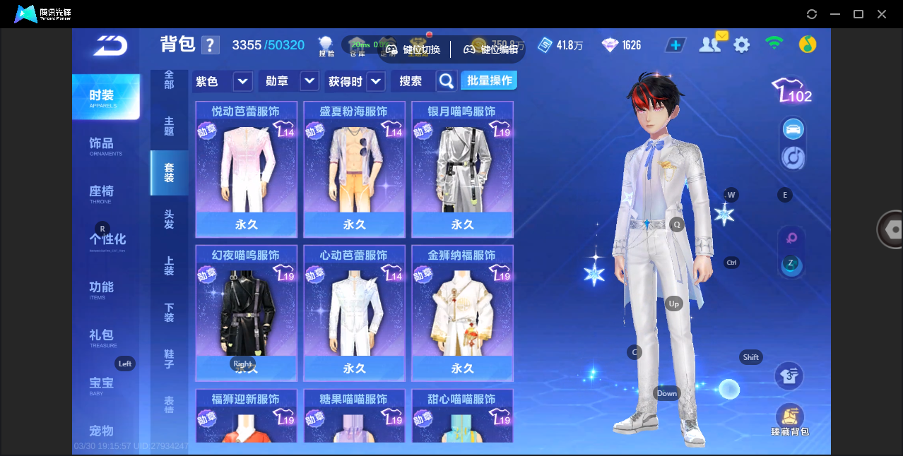 FCSZJY41747QQ飞车手游账号详情图13