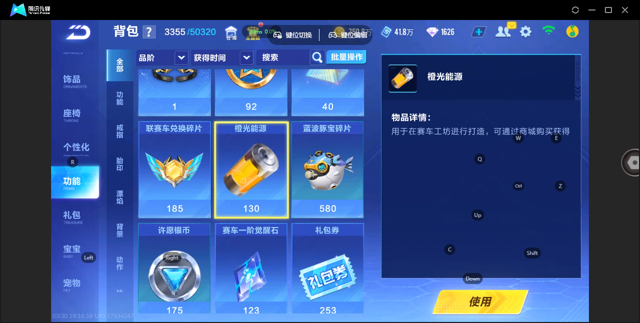 FCSZJY41747QQ飞车手游账号详情图15