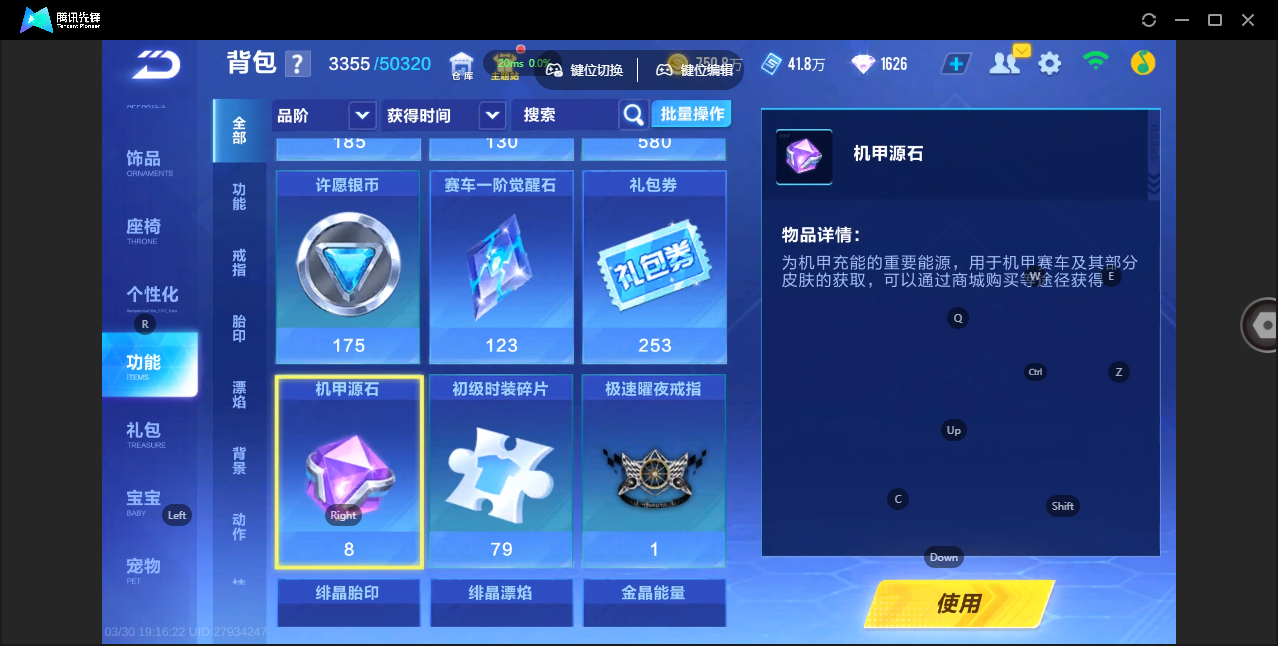 FCSZJY41747QQ飞车手游账号详情图16