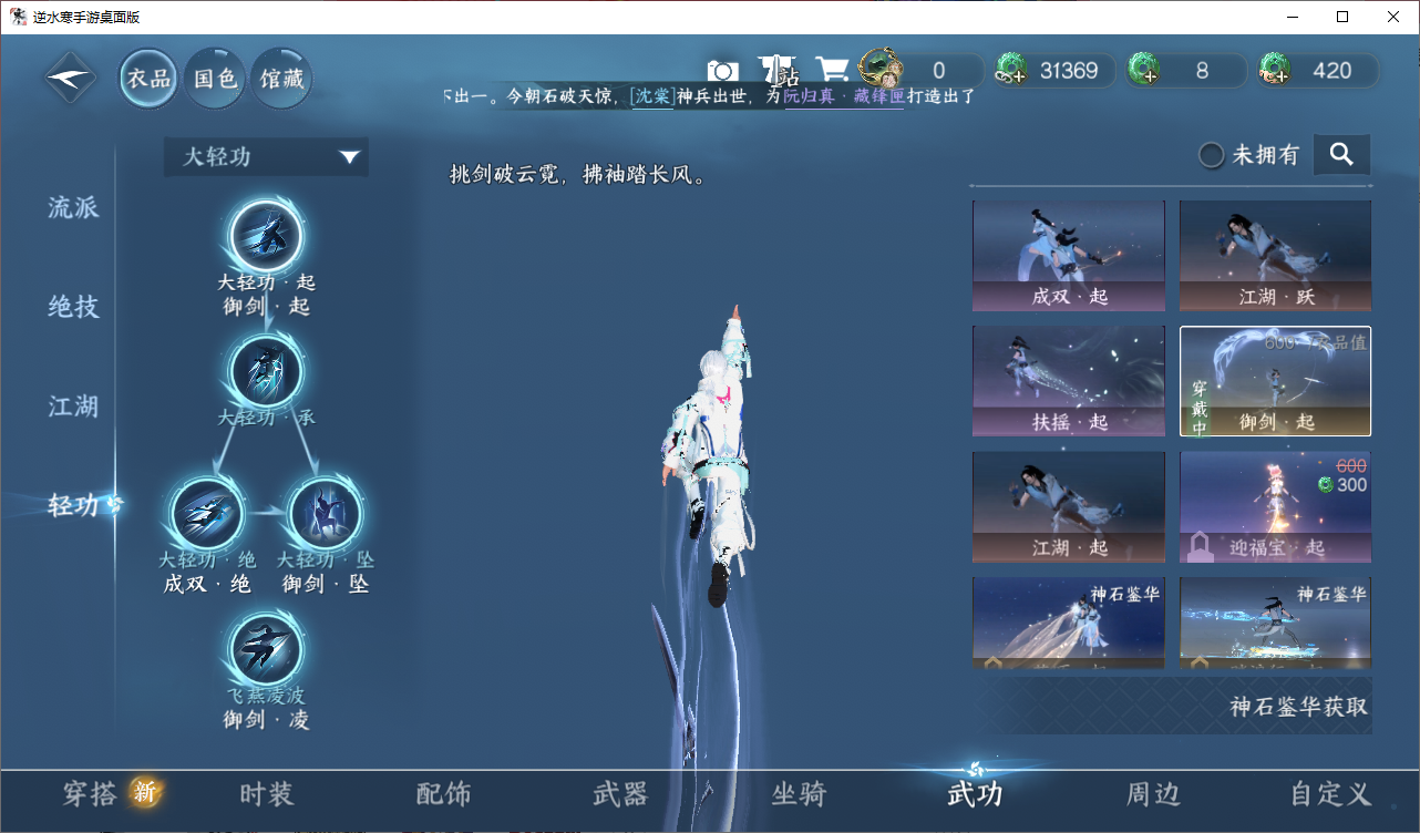 NSHZJY48611逆水寒手游账号详情图11