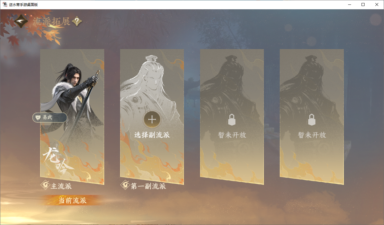 NSHZJY48611逆水寒手游账号详情图20