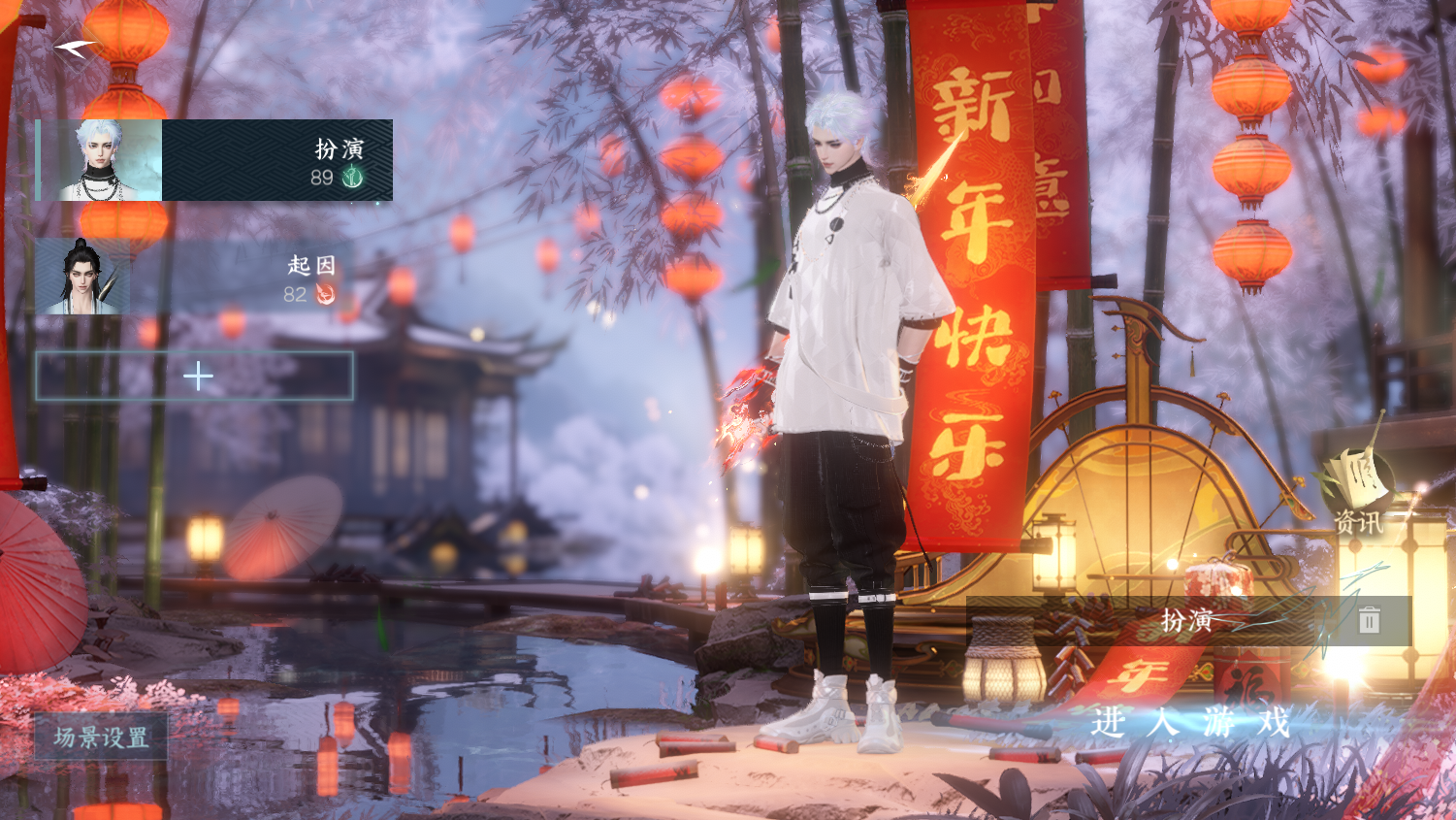 NSHWO45245逆水寒手游账号详情图2