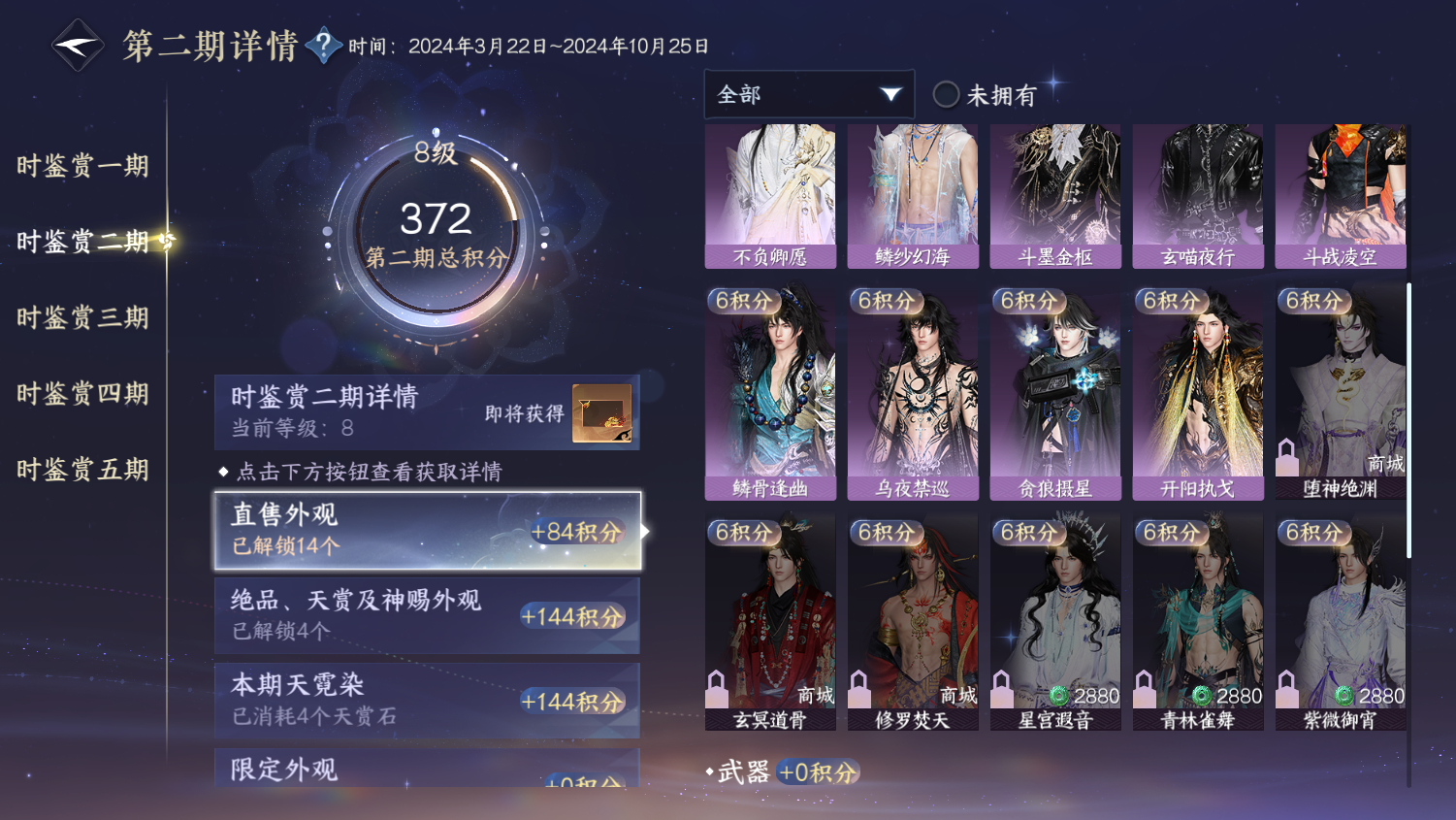 NSHWO45245逆水寒手游账号详情图10