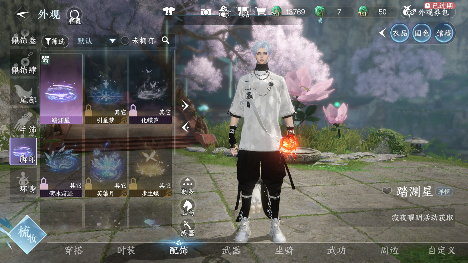 NSHWO45245逆水寒手游账号详情图20