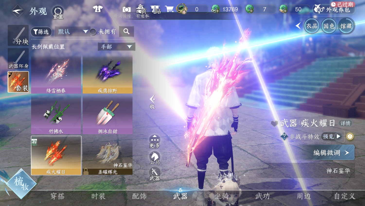 NSHWO45245逆水寒手游账号详情图22