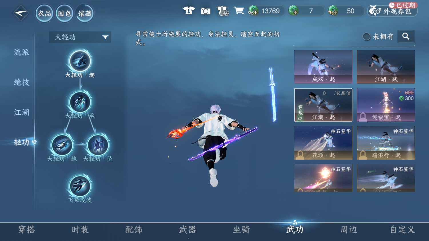 NSHWO45245逆水寒手游账号详情图24