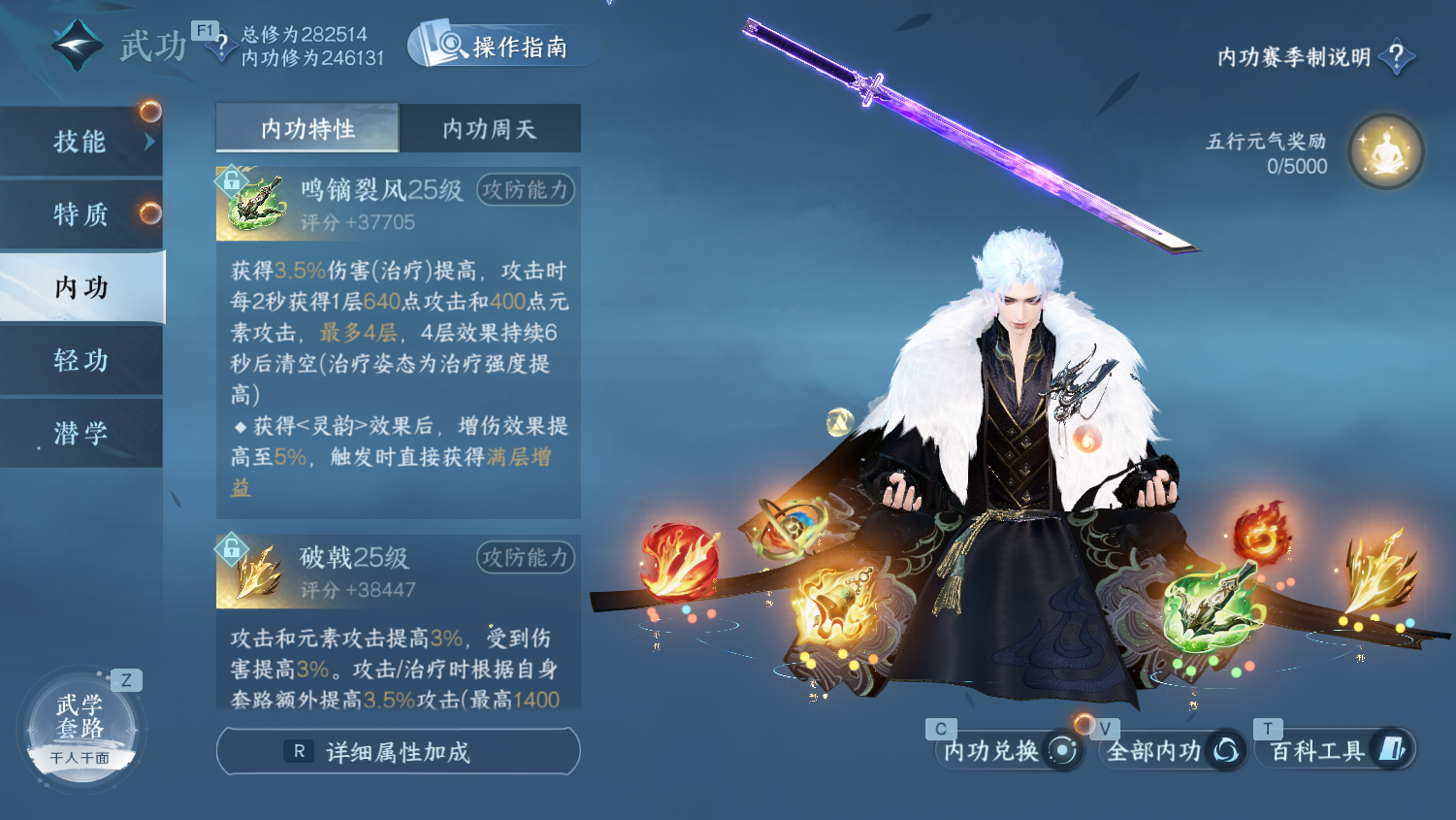 NSHWO45245逆水寒手游账号详情图25