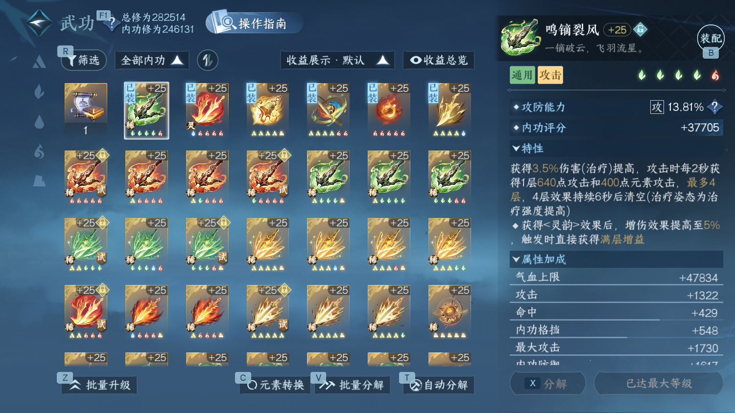 NSHWO45245逆水寒手游账号详情图26