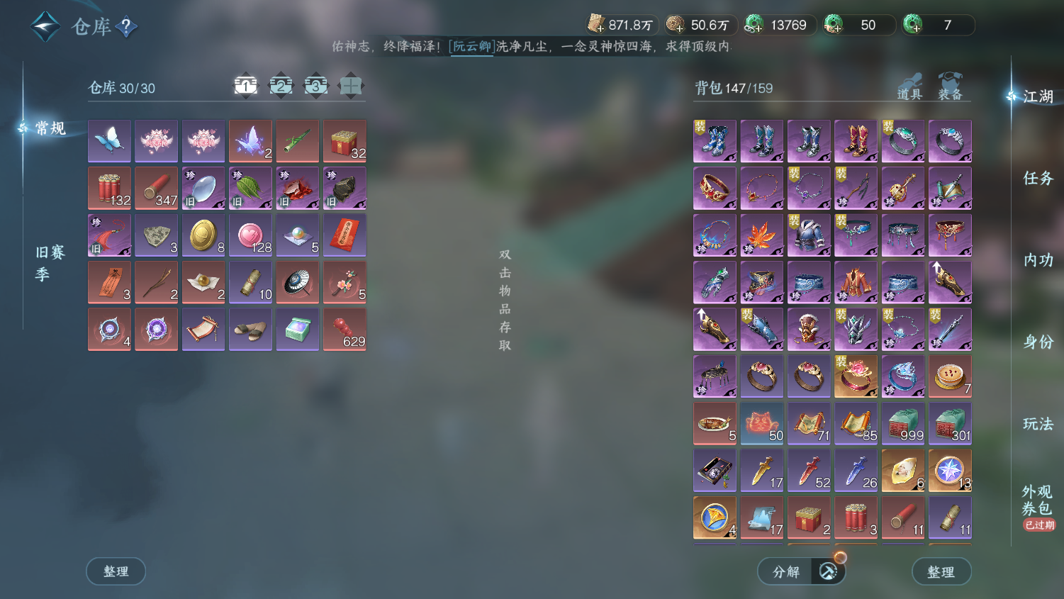 NSHWO45245逆水寒手游账号详情图27