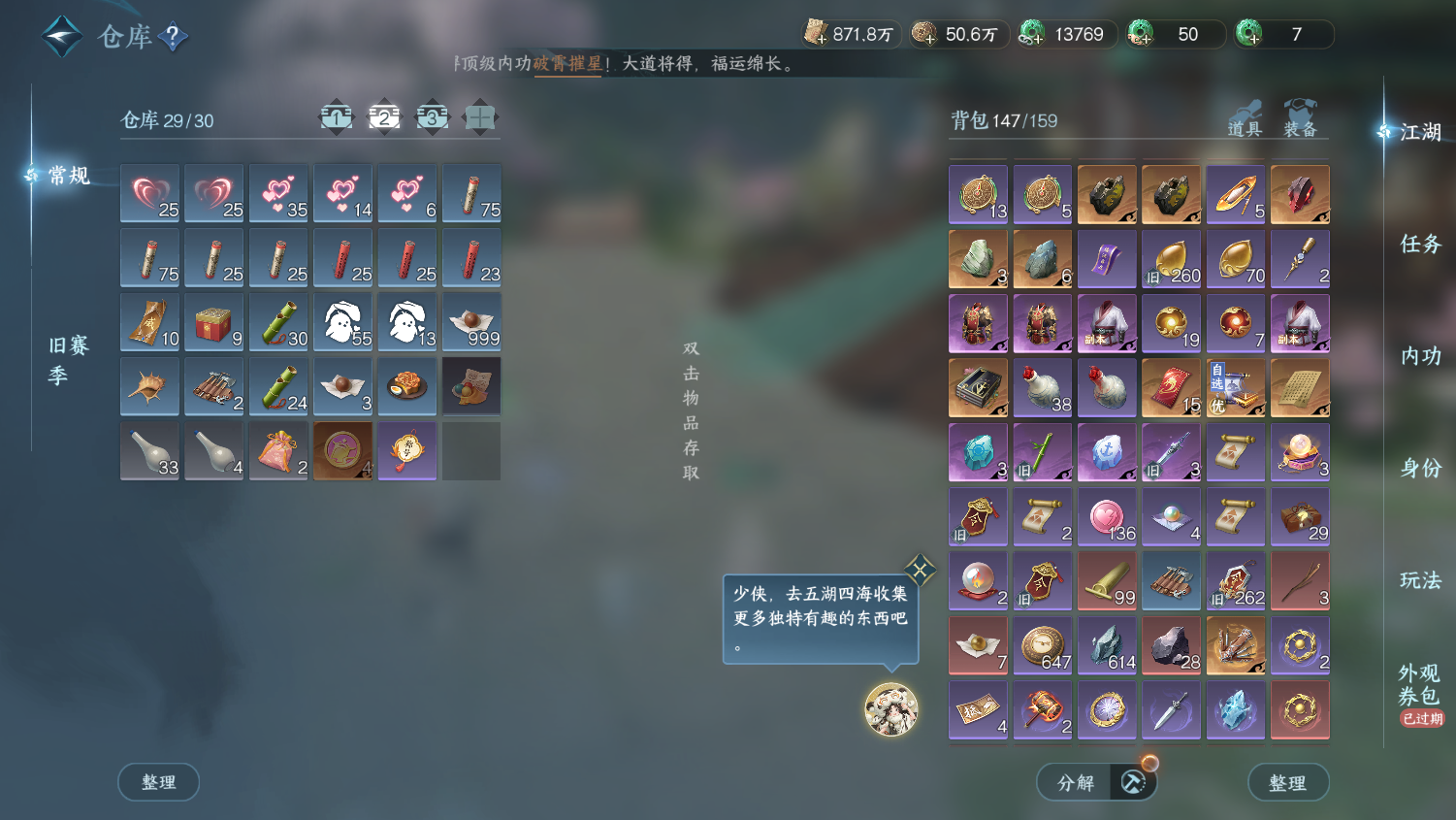 NSHWO45245逆水寒手游账号详情图28