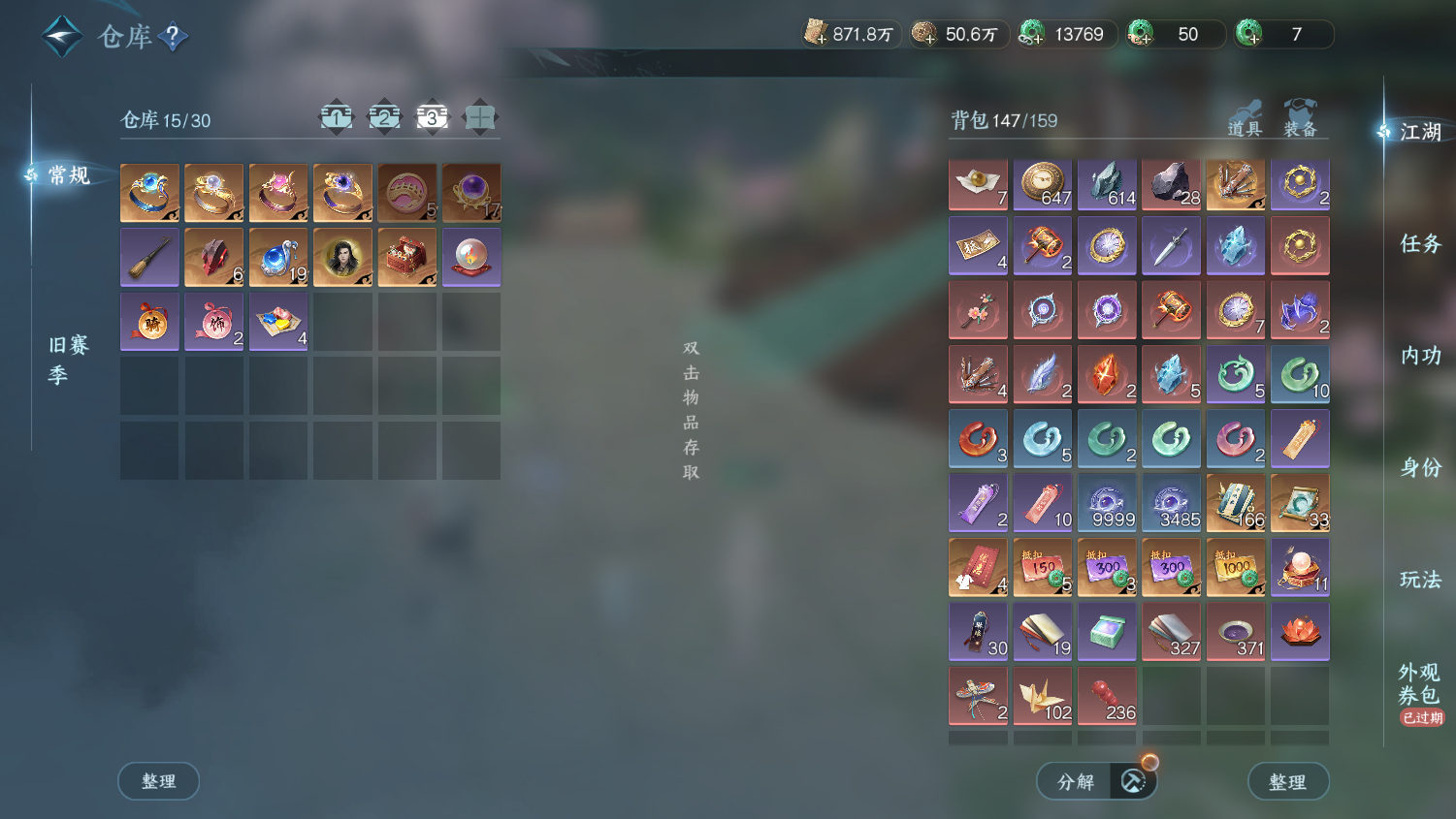 NSHWO45245逆水寒手游账号详情图29