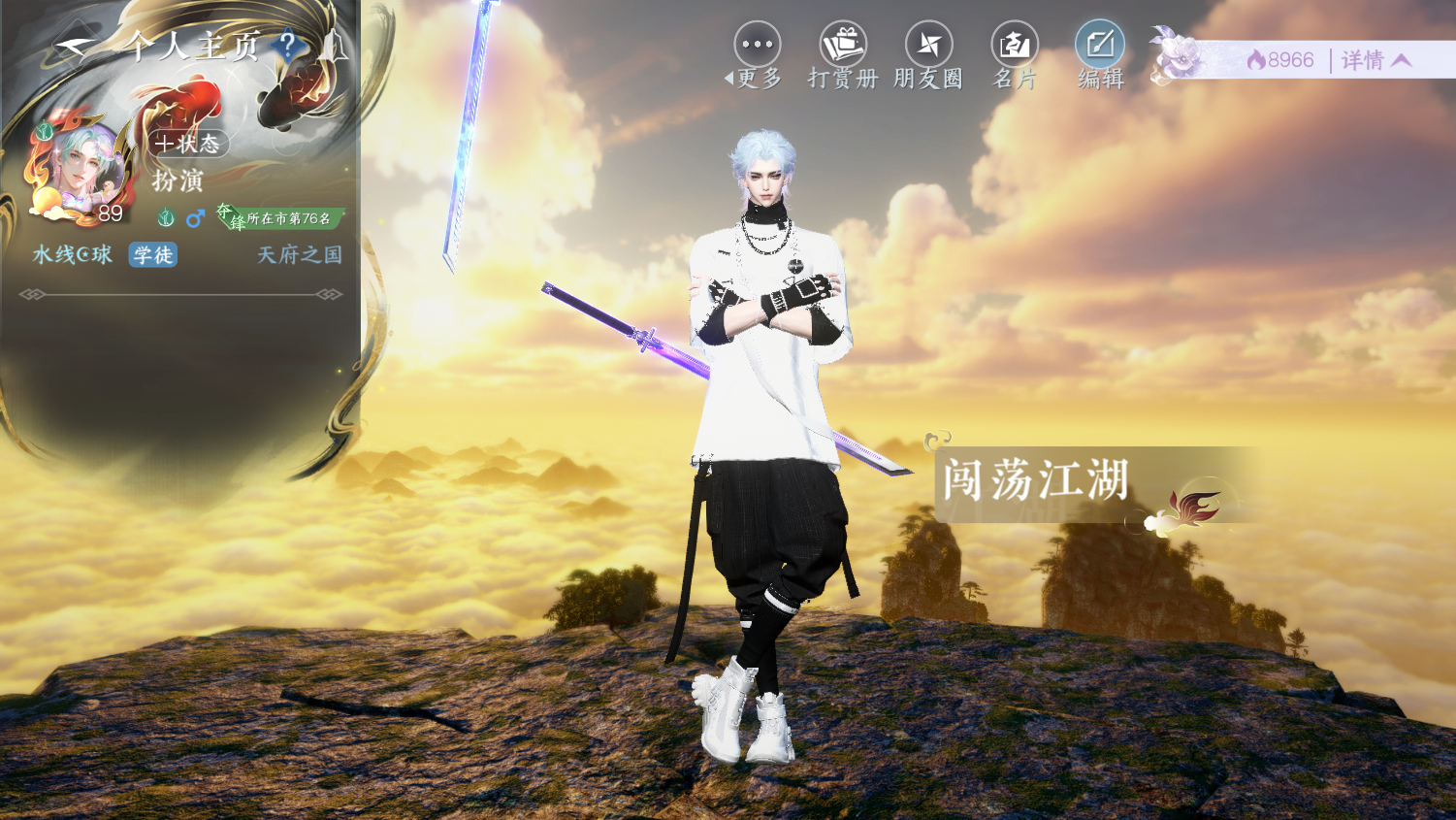 NSHWO45245逆水寒手游账号详情图32