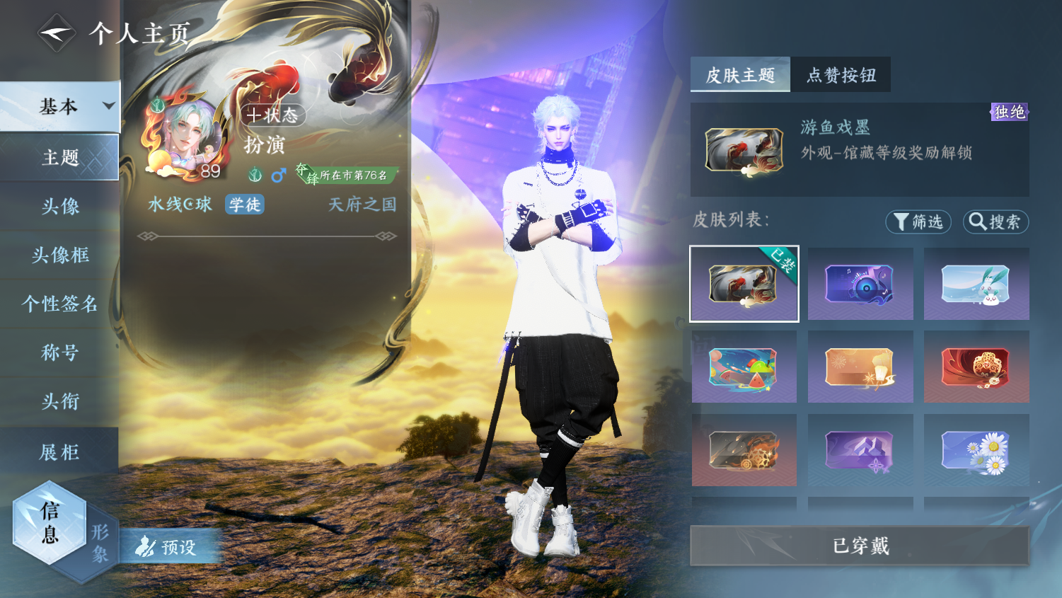 NSHWO45245逆水寒手游账号详情图33