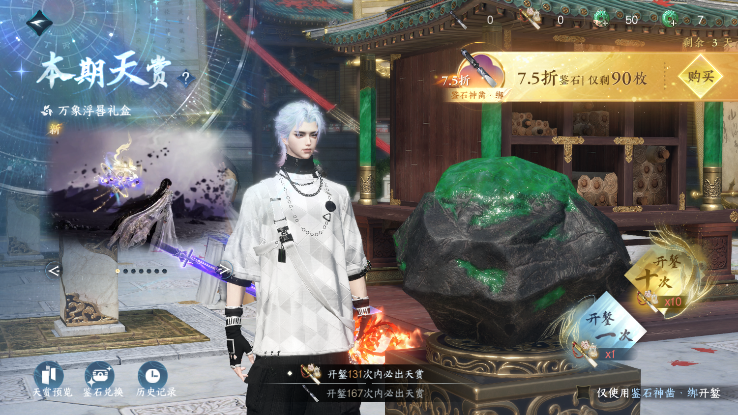 NSHWO45245逆水寒手游账号详情图35