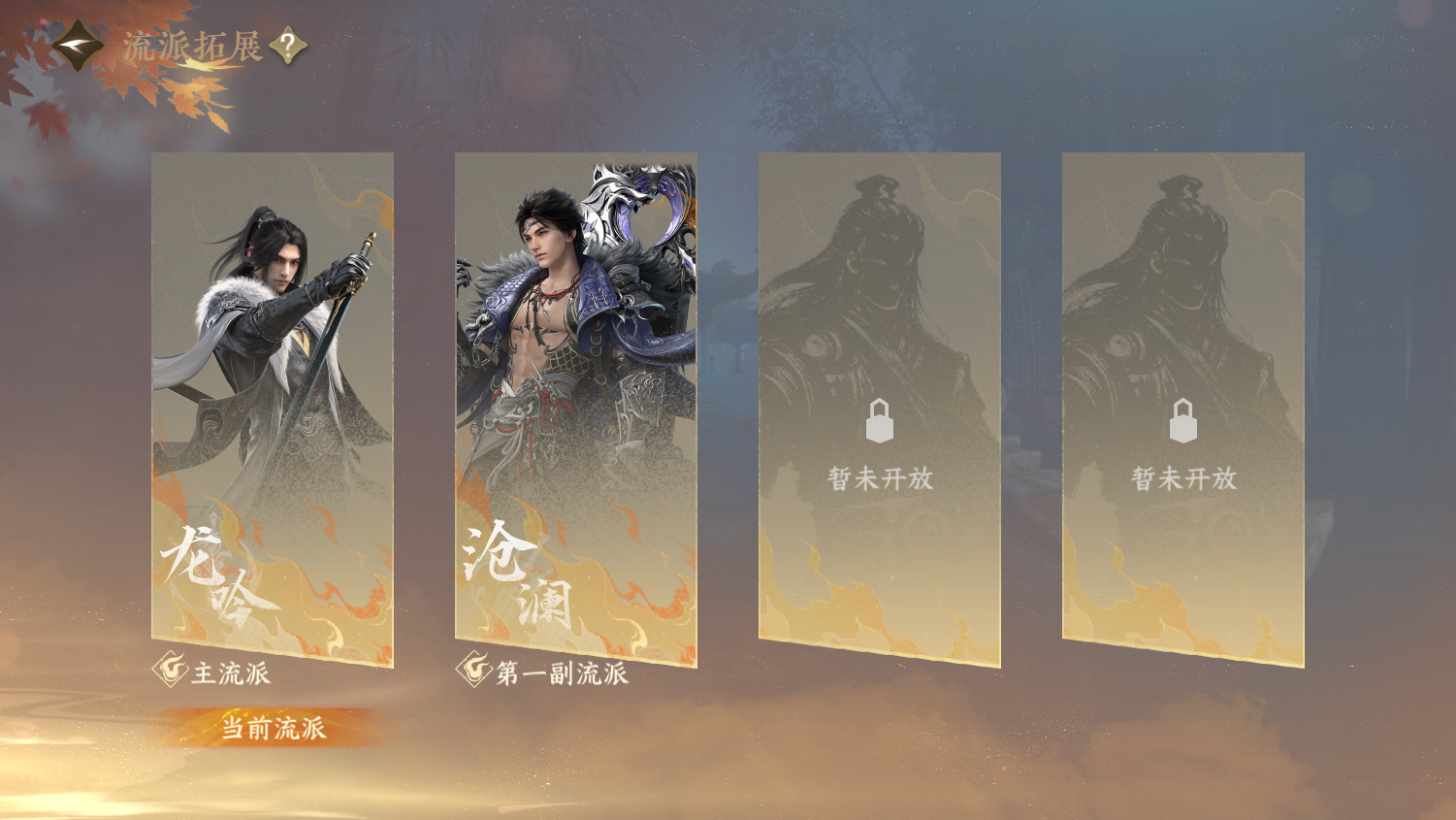 NSHWO45245逆水寒手游账号详情图38