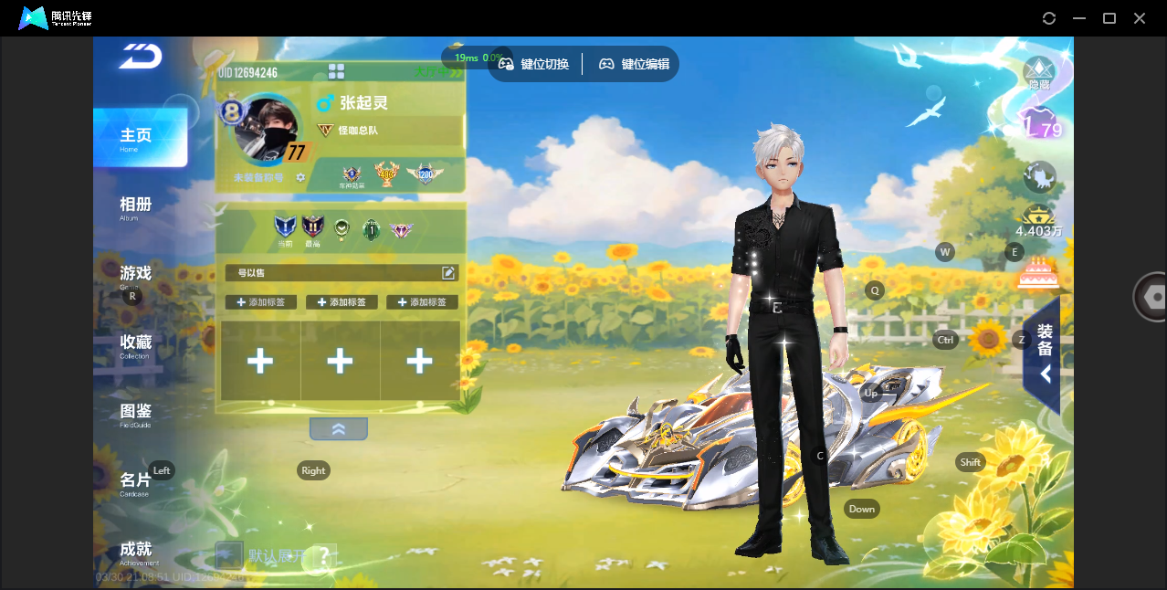 FCSZJY41748QQ飞车手游账号详情图2