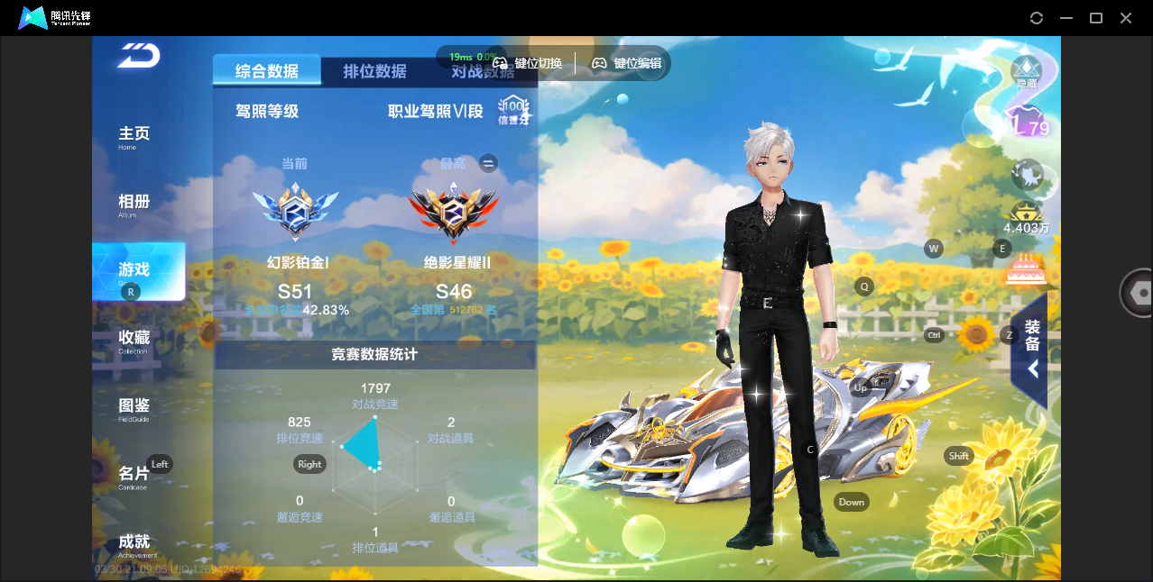 FCSZJY41748QQ飞车手游账号详情图3