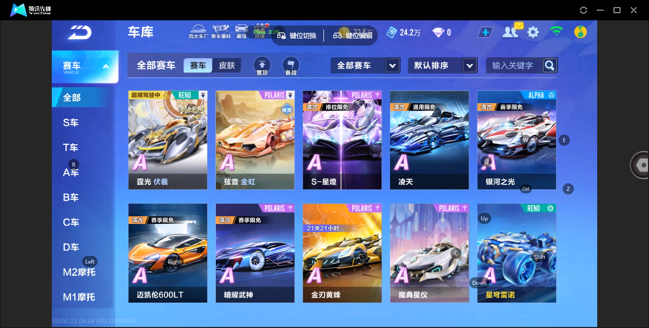 FCSZJY41748QQ飞车手游账号详情图4