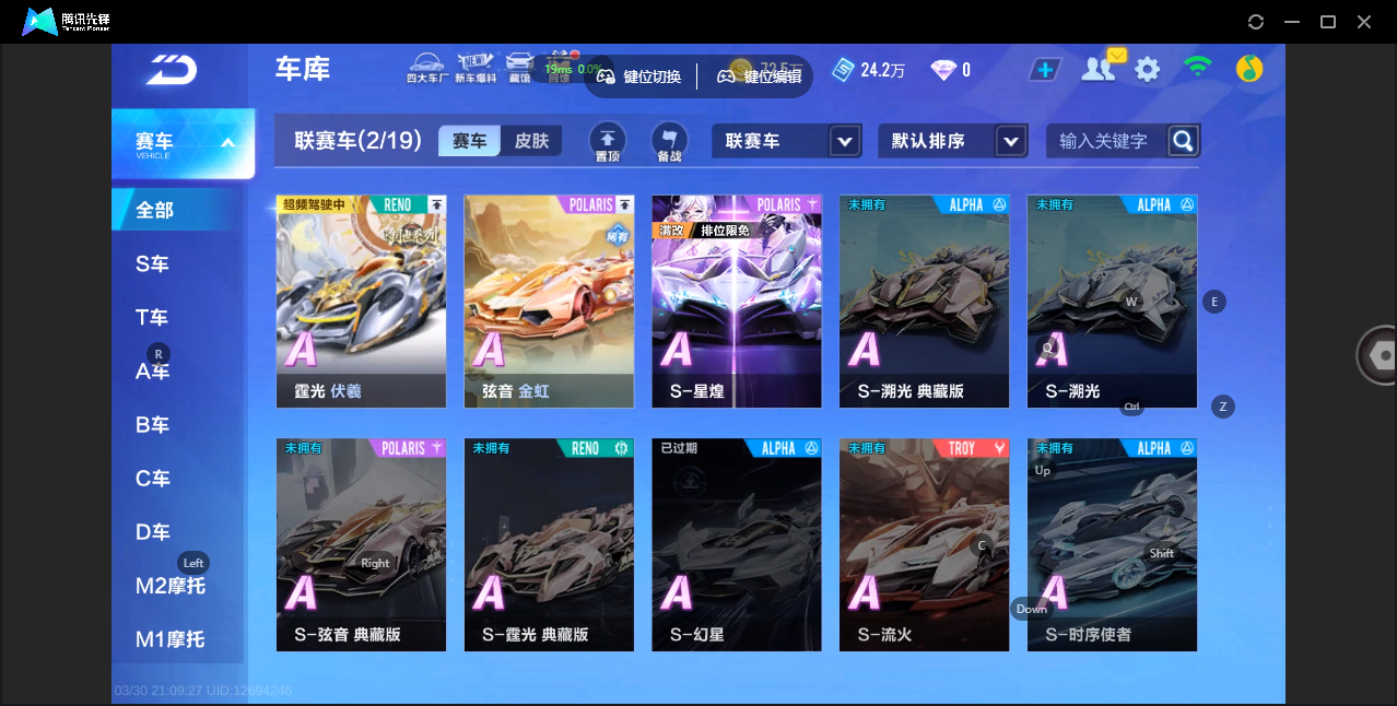 FCSZJY41748QQ飞车手游账号详情图5