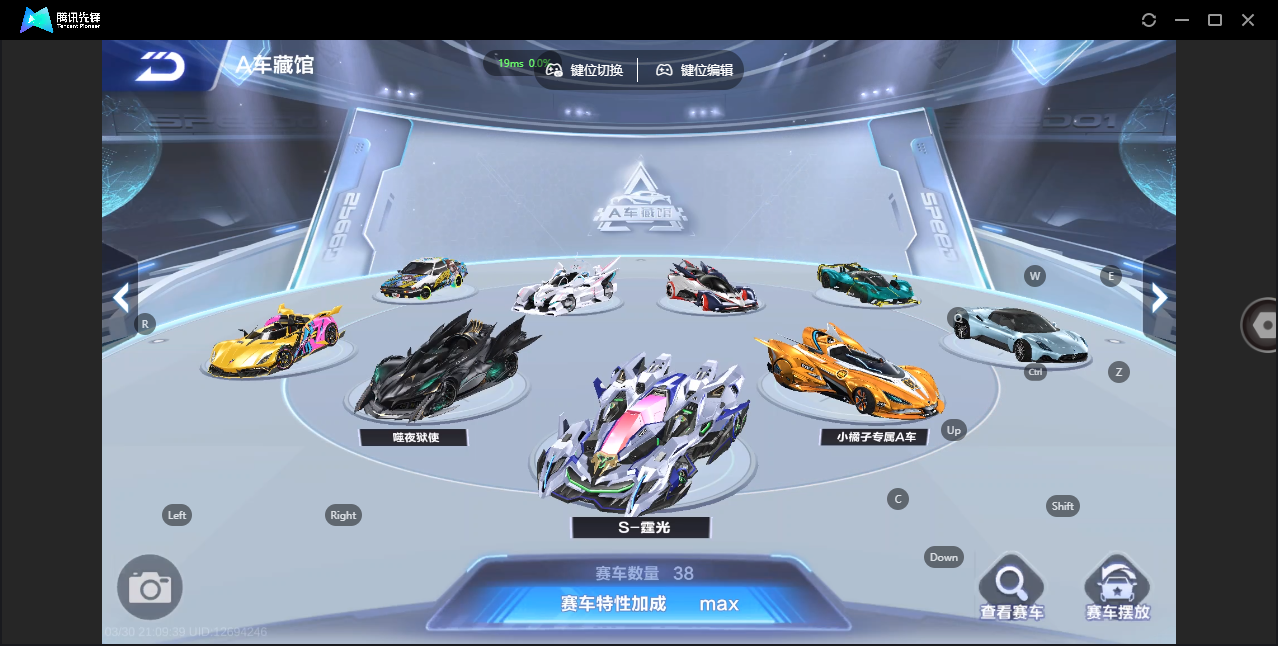 FCSZJY41748QQ飞车手游账号详情图6