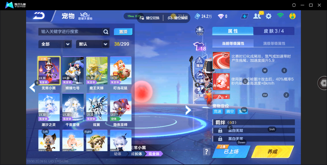 FCSZJY41748QQ飞车手游账号详情图7