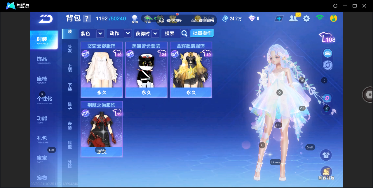 FCSZJY41748QQ飞车手游账号详情图11