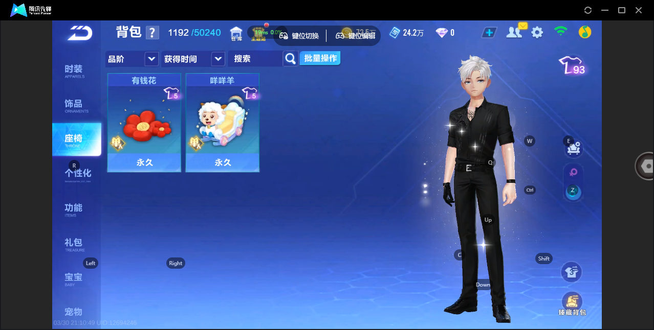 FCSZJY41748QQ飞车手游账号详情图13