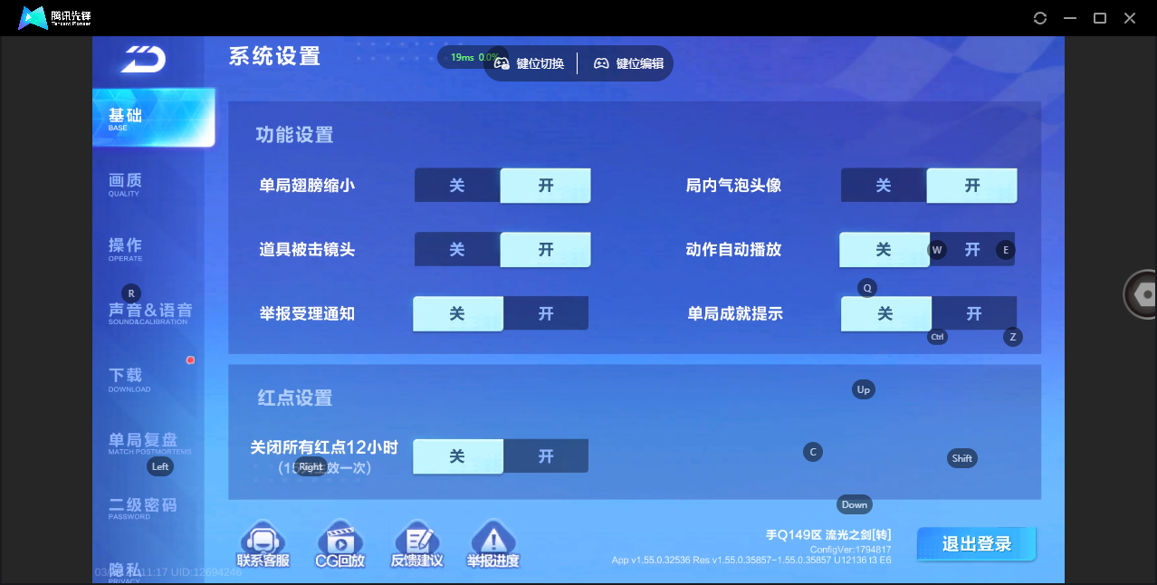 FCSZJY41748QQ飞车手游账号详情图16