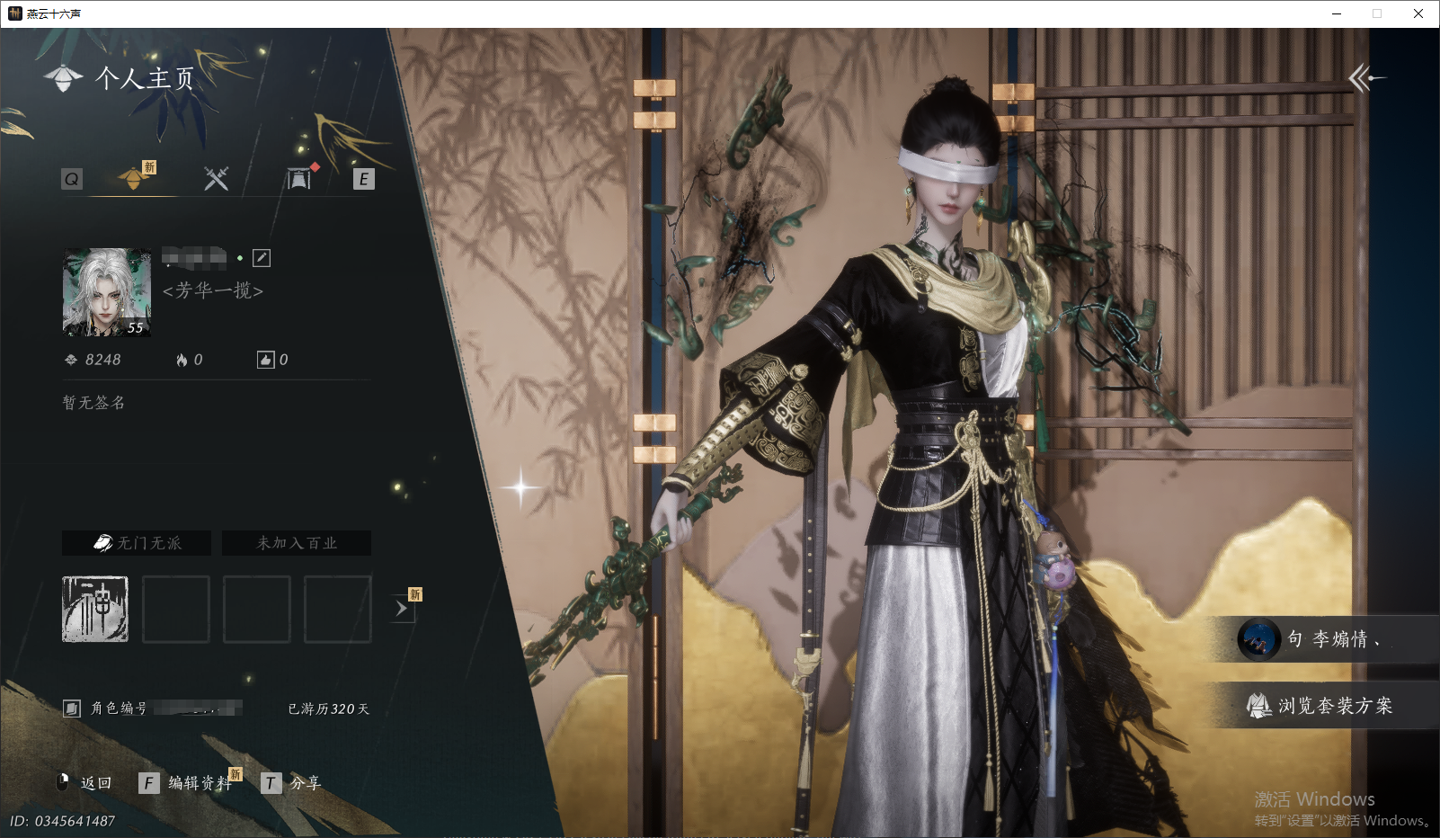 燕云十六声账号官服 【推开燕云的大门丨入门小号+蓬山万重】 风华值：8248 武林造诣（鹅）：10720 已用八音窍数量：2 等级：100 角色性别：女 【绝境】 【无换绑CD】 【未绑定或可换绑】 【未注册】 【不支