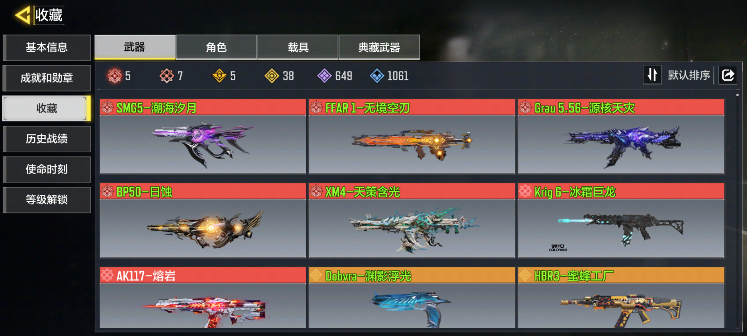 使命召唤手游账号安卓QQJXWL-0 7神话/5典藏/38传说/潮海汐月/无境空刃/源核天灾/日蚀/天策含光/冰霜巨龙/动能无限/雪林歌谣